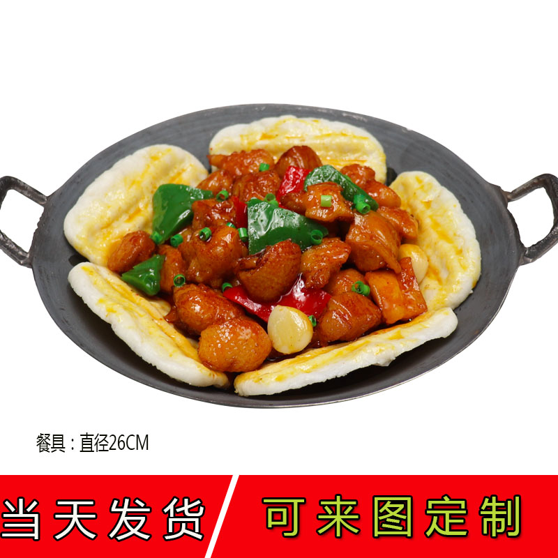 Simulation Vegetable Pint Food Food Food Food Food Leisure Farming Site Pan Chicken Ground Pan Chicken Dry Pan Shrimp Fake Vegetable Sample Model Display