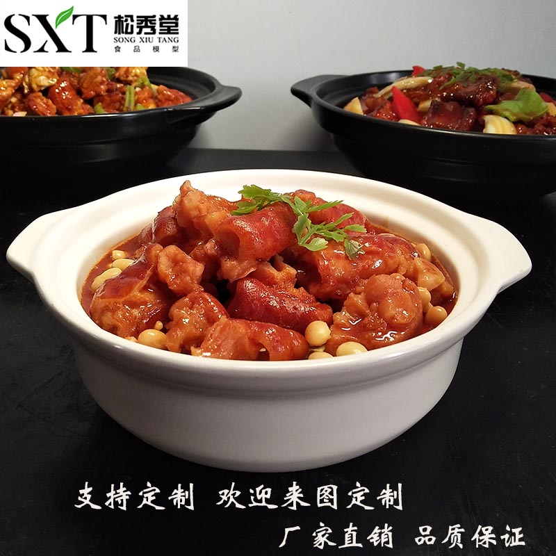 New products emulation Chinese food products Soybean Pig Hooves Red Burning Soup Pork Hooch Food Fake Vegetables Support Customized Models