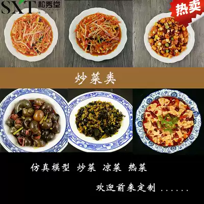 Simulated Chinese food fried cold food model tiger skin chicken claw celery Yuba cold dish fried duck intestines fake model mold