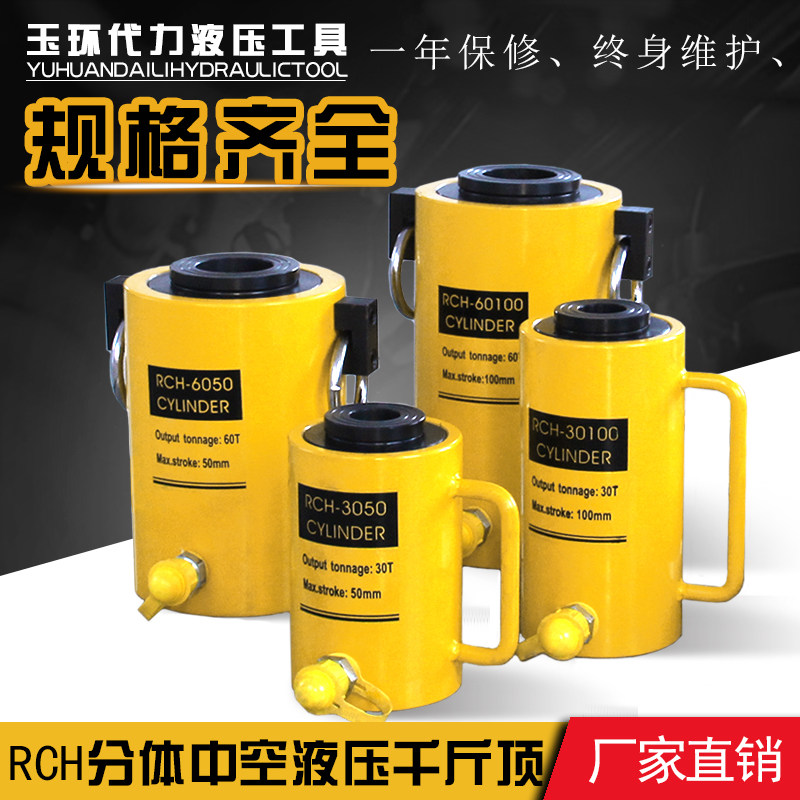 Hollow hydraulic jack RCH-20T30T60T100 ton electric two-piece hollow oil cylinder separated oil top