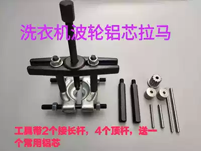 Disassemble the automatic washing machine rear wave wheel core puller clutch above the aluminum core spline center gear accessories bearing