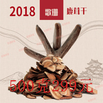 Jilin plum blossom deer film authentic 500g powder whole branch blood piece authentic dry deer fluke red powder tablet antler