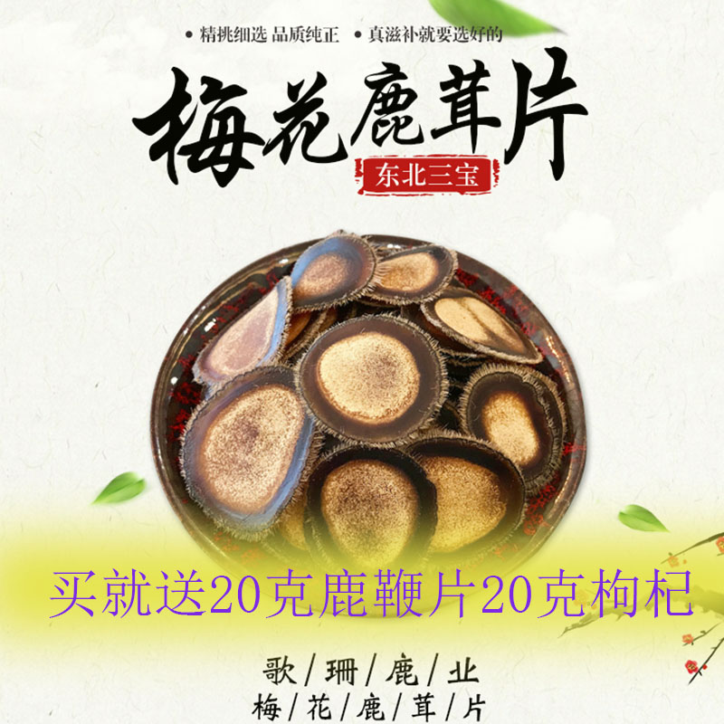 Jilin Sika deer antler half wax tablets 10 grams of dried feet authentic whole fresh antler powder antler fresh antler gift box