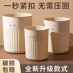 Trash can For Home 2025 New arrival living room large capacity kitchen bedroom bathroom Accessible Luxury high-end uncovered bucket