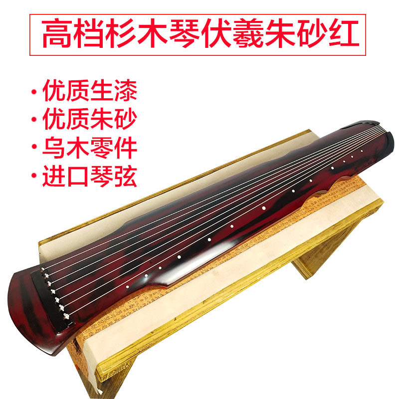 伏羲仲尼式百年老杉木古琴初學者硃砂混沌式演奏級專業琴旗艦店-淘寶