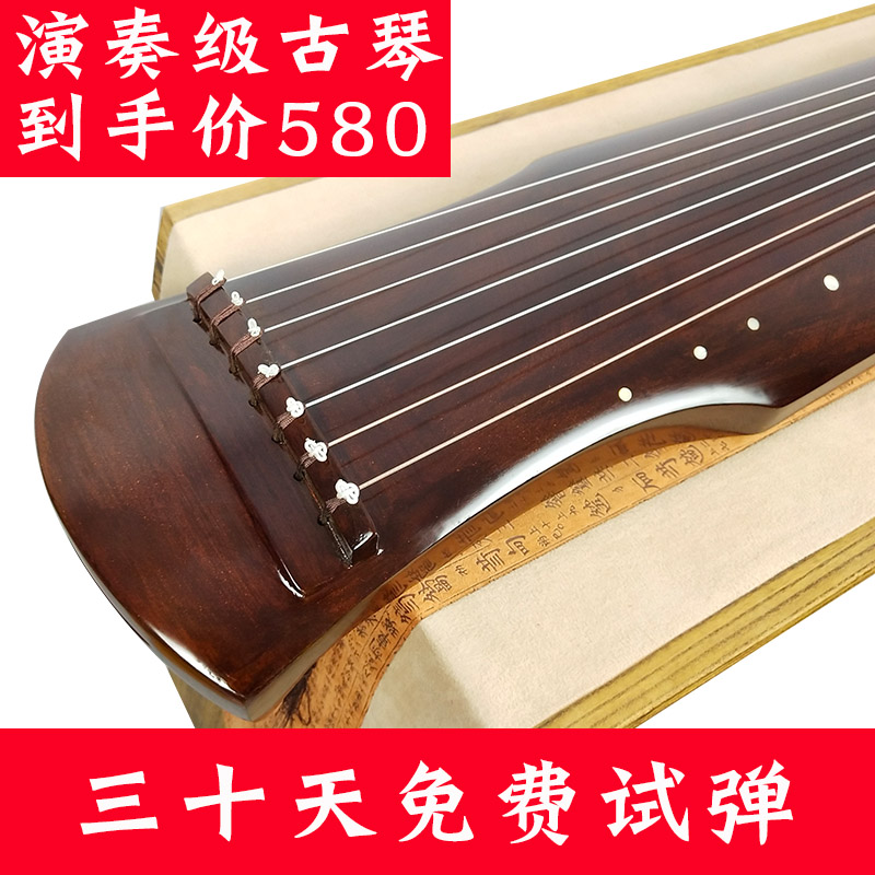 Fuxi-style Zhongni chaos-style old fir wood wood guqin beginner professional performance grade guqin flagship store