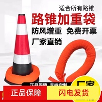Rubber road cone pressure special sandbag ring sandbag road cone pressure cone cloth bag ice cream bucket weighted wind-resistant parking roadblock