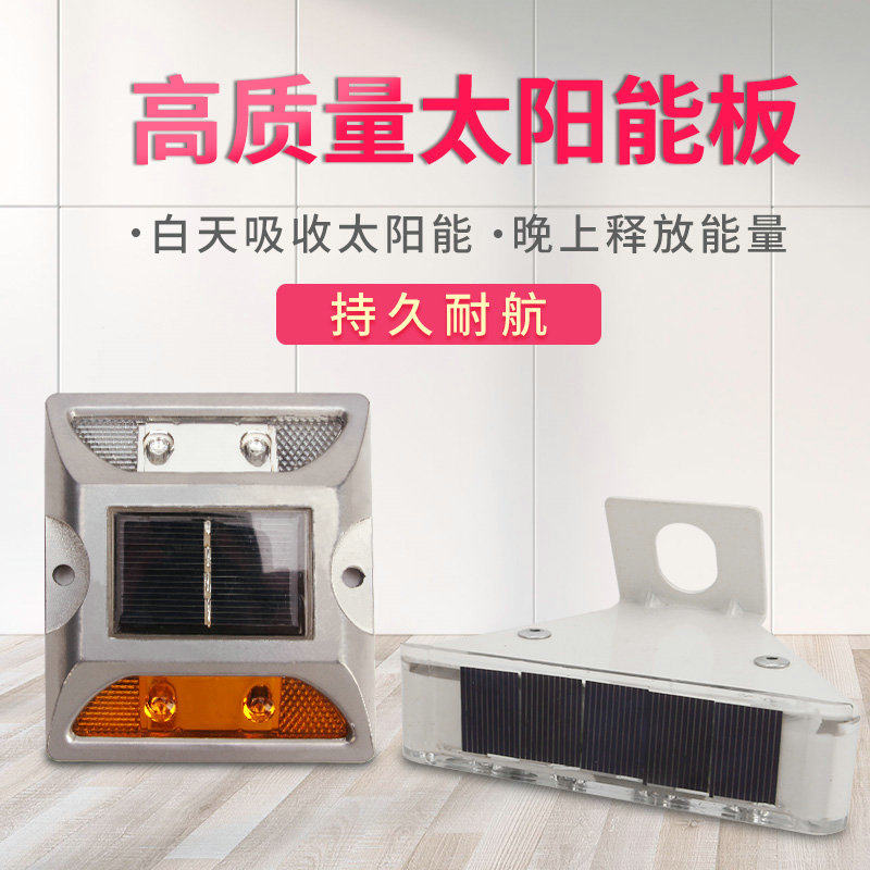 Solar road nail highway strobe warning light double-sided aluminum cast road shoulder light intersection split lane safety indicator