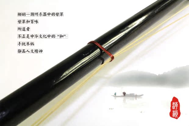 Triều Châu chạm trổ dừa Hu / Hu chuỗi / Hu Qin / 嗡 chuỗi / Nhạc cụ Triều Châu / Nhạc Triều Châu - Nhạc cụ dân tộc sáo inox