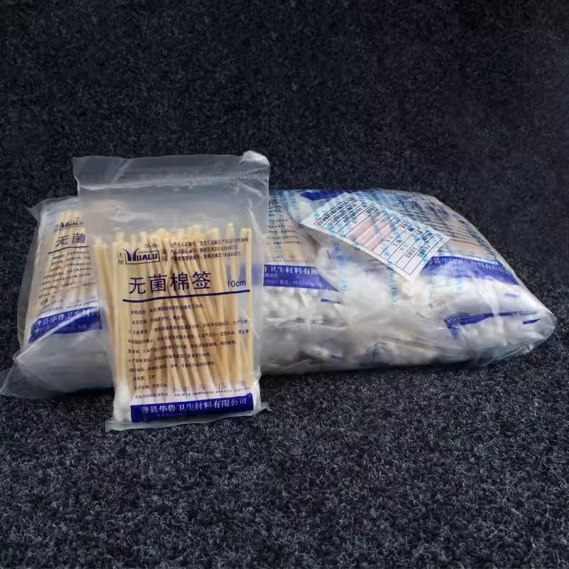 华鲁医用医药棉签棉棒一次性木棒消毒家用婴儿化妆无菌灭棉签10CM