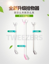 Wu Xin of the same style pregnant women lazy people to isolate and pick up things with long clips to pick up clothes artifacts without bending over to pick up things and pick up things to lengthen