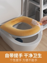 Toilet mat large u-shaped seat cushion seat ring cover winter model thickened plus velvet cute toilet cover pad waterproof zipper model