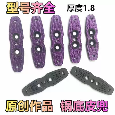 1 8 thickness pot bottom leather pocket hot scented leather pocket three-hole positioning leather pocket flat leather pocket