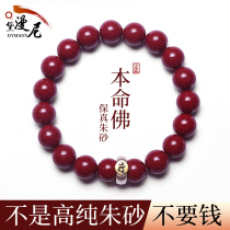 Cinnabar hand string natural cinnabar transport beads Silver Zodiac year of life patron saint bracelet Purple gold sand hand string for men and women