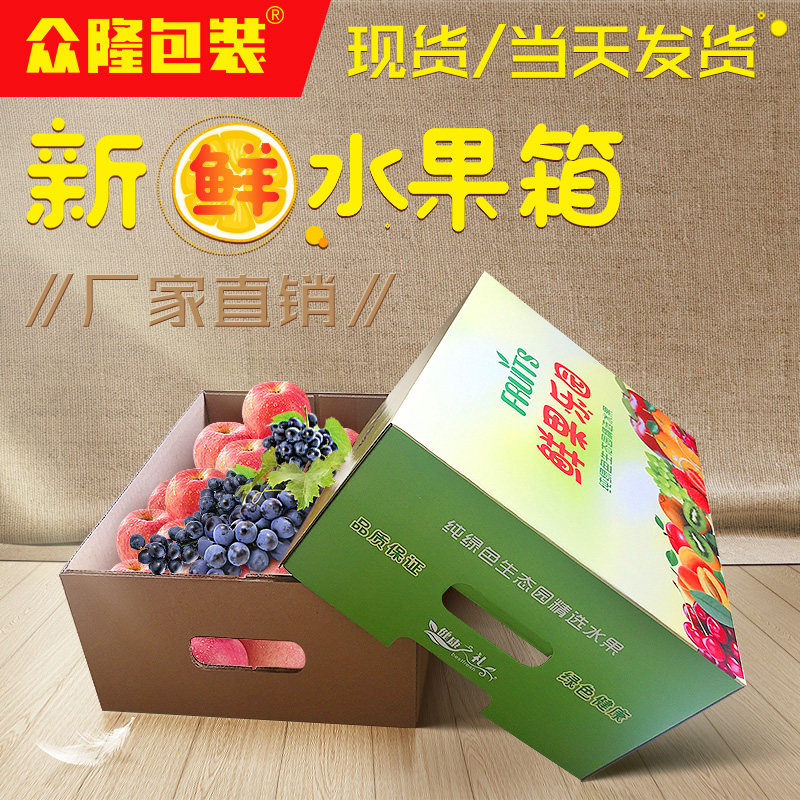 10 pounds of fruit gift box general packing carton wholesale postal Taobao delivery express umbilical orange color box custom