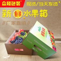 10kg fruit small gift box universal packing carton wholesale postal Taobao delivery express navel orange color box customized