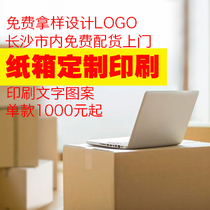 Zhonglong Packaging Taobao Special Hard Express Packaging Blank Carton Customized Printing Sealing Tape Customized