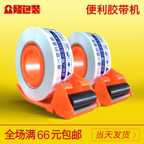 Zhonglong packaging tape seat cutter special hand-held box sealer 5cm wide convenient adhesive paper baler transparent glue