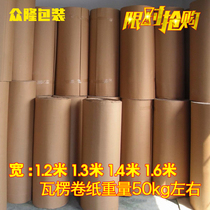 Furniture packaging corrugated roll paper decoration floor protection paper cardboard custom cowhide carton Taobao spot packaging