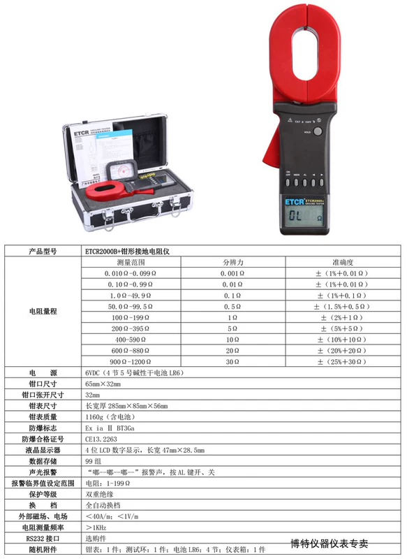 Máy đo điện trở nối đất kẹp Iridium ETCR2000A + máy đo điện trở mạch phát hiện chống sét và chống cháy nổ để khai thác mỏ