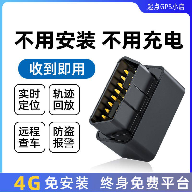 Автомобильный Lianxing автомобильный obd интерфейс беспроводное противоугонное устройство plug and play автомобильный gps-трекер местоположения автопарка Beidou Изображение 1
