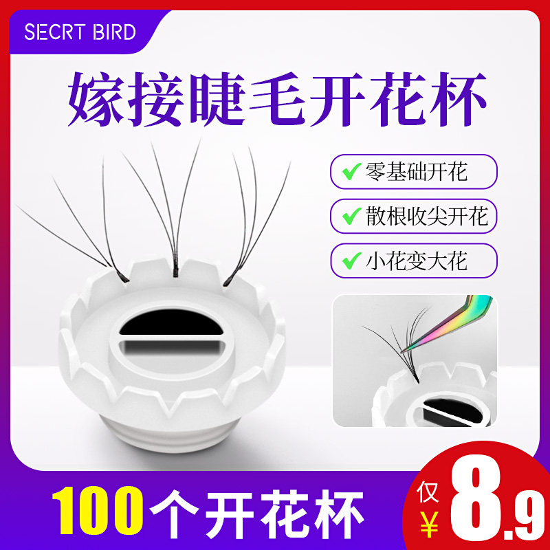 Mei La Graft Masis Blossom Cup Sun Flowering Cup Lacth Cup Lactation One Second Flowering Artistic Assistance Tool
