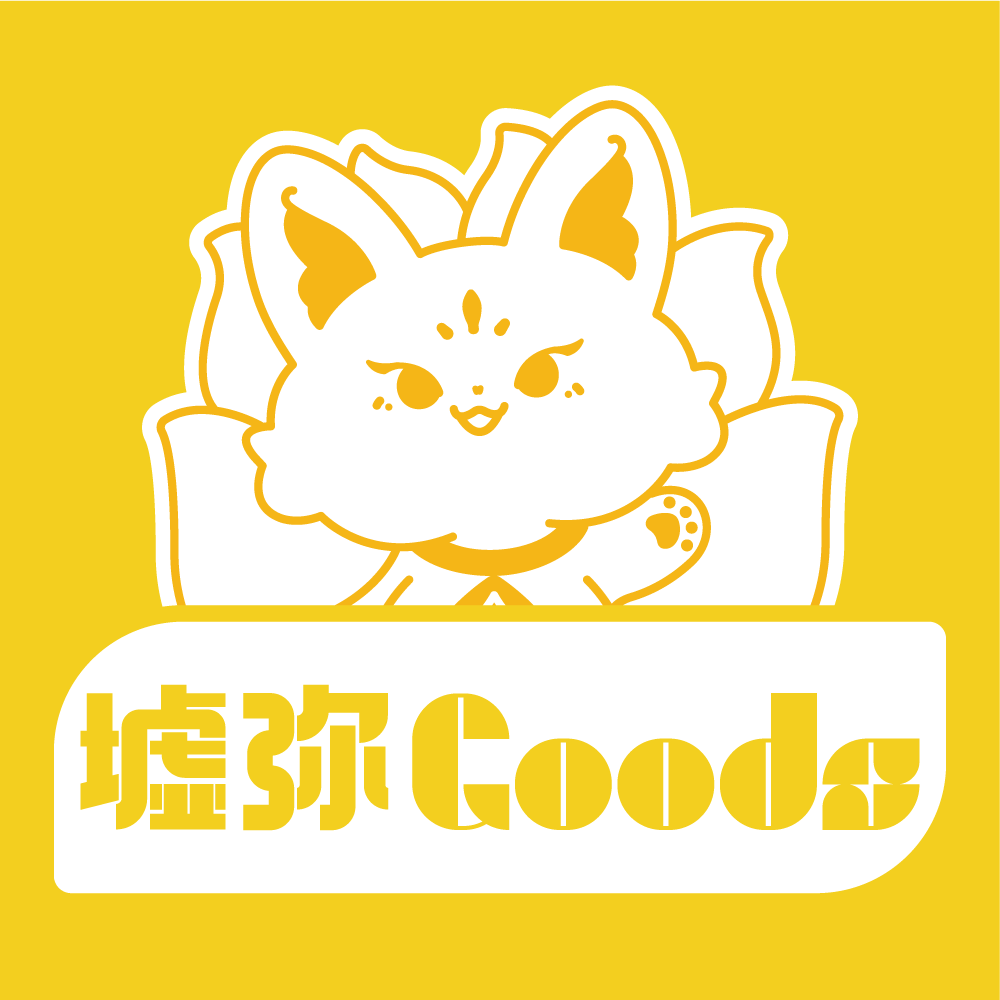 墟弥Goods