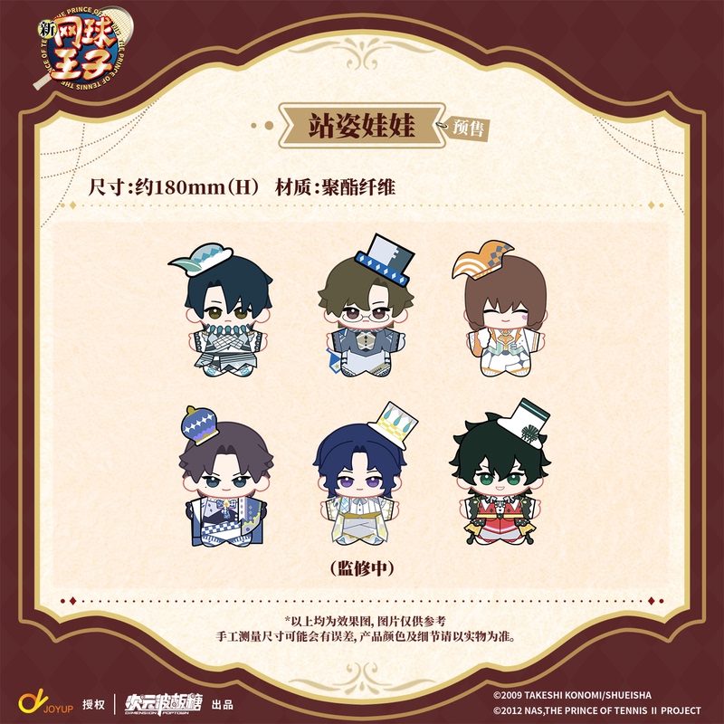 【Xumi】Standing Doll New Prince of Tennis·Fantasy Parade Theme Pop-Up Official Merchandise