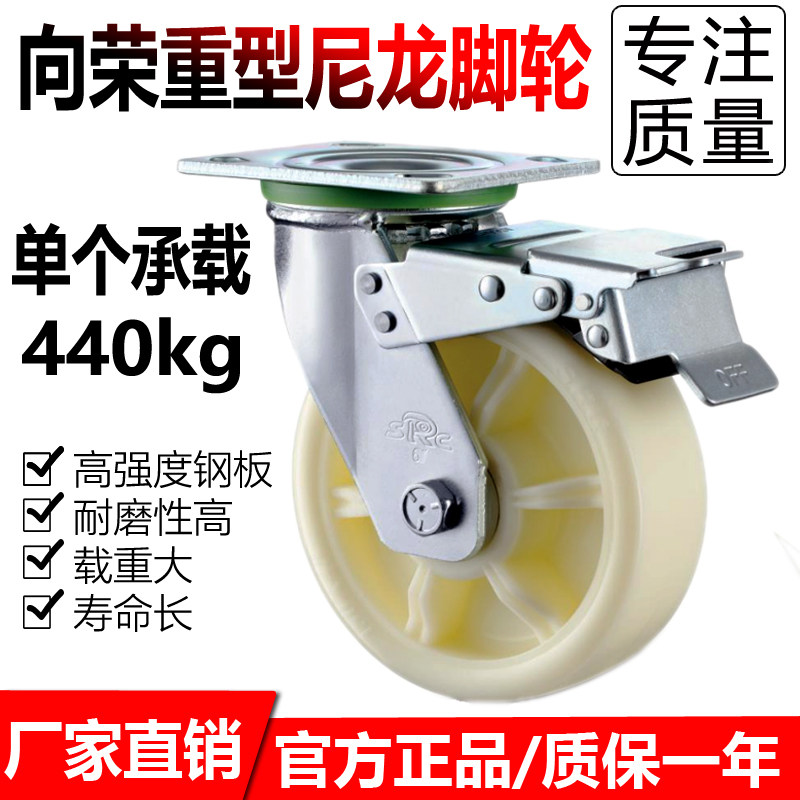 Xiangrong SRC casters 4 inch 5 inch heavy-duty wear-resistant universal wheel 6 inch 8 inch trolley trolley with brake nylon wheel