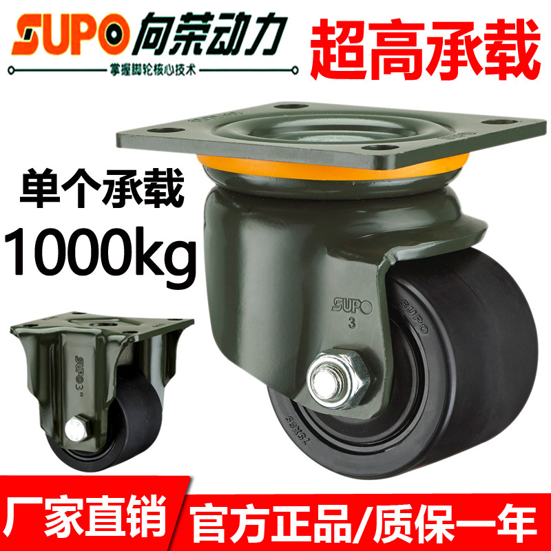 Xiangrong caster SUPO super heavy-duty universal wheel 3 inch 4 inch low center of gravity nylon wheel load 1 ton industrial cart wheel