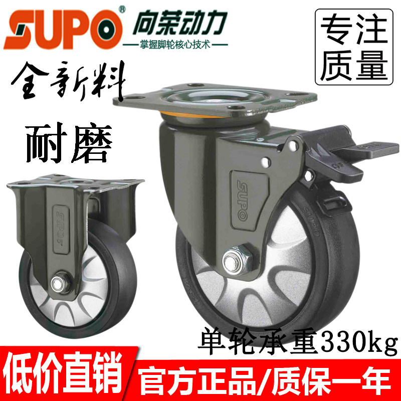 Xiangrong SUPO caster medium and heavy-duty universal wheel 3 inch 4 inch 5 inch 6 inch with brake wear-resistant anti-impact push wheel