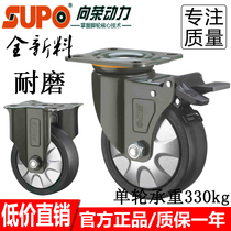 Xiangrong SUPO caster medium and heavy-duty universal wheel 3 inch 4 inch 5 inch 6 inch with brake wear-resistant impact-resistant push wheel