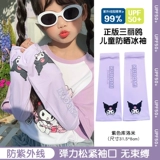 Детские мультяшные нарукавники, шелковый защитный рукав, защита от солнца, защита от ультрафиолета, свободный крой