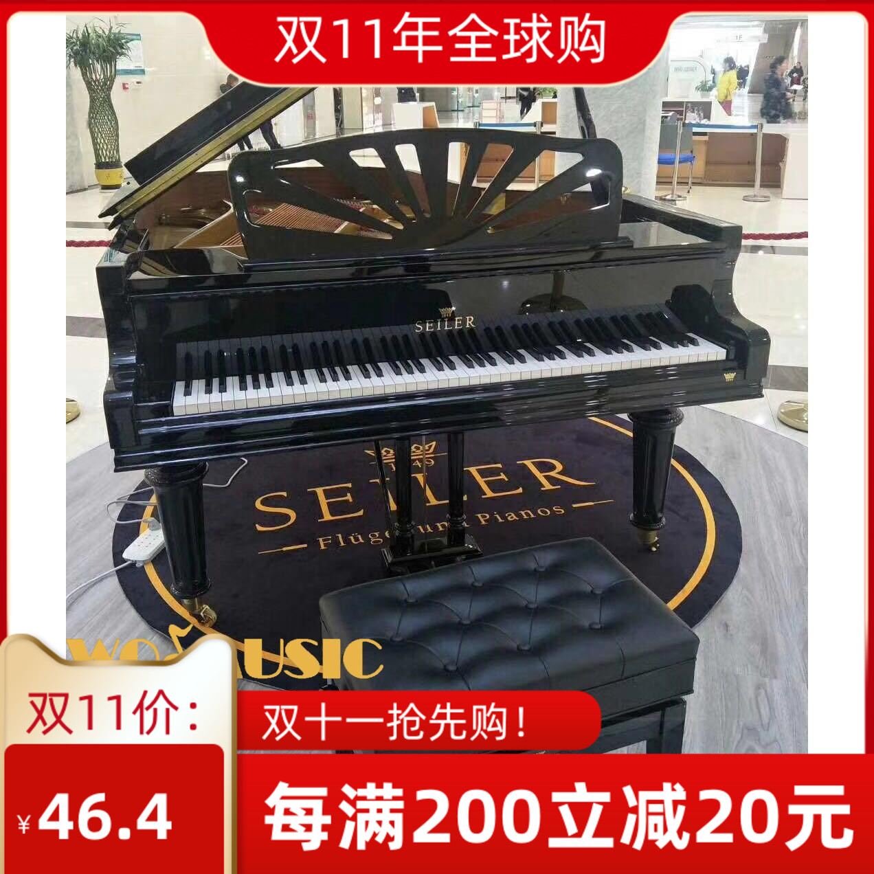 Piano Art School Seiler Pearl River Helen Kawai Yangtze River Beethoven Bechstein Hoffman Piano Carpet