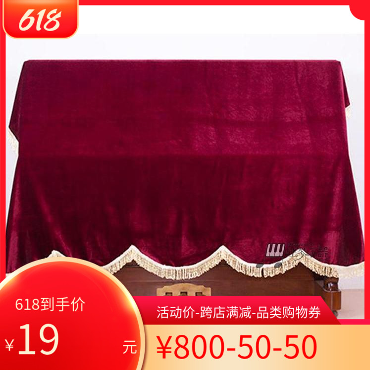 Thickened Harmonica Hood Piano Full Cloak Half Hood Harmonica Shield Electronic Organ Dust Cover