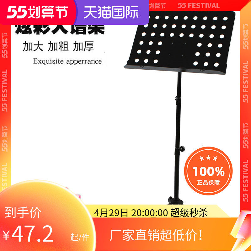 Musical score shelf can be folded with portable home shelving sub-drum violin spectrum rack guitre Spectropodium guzheng big spectral shelf