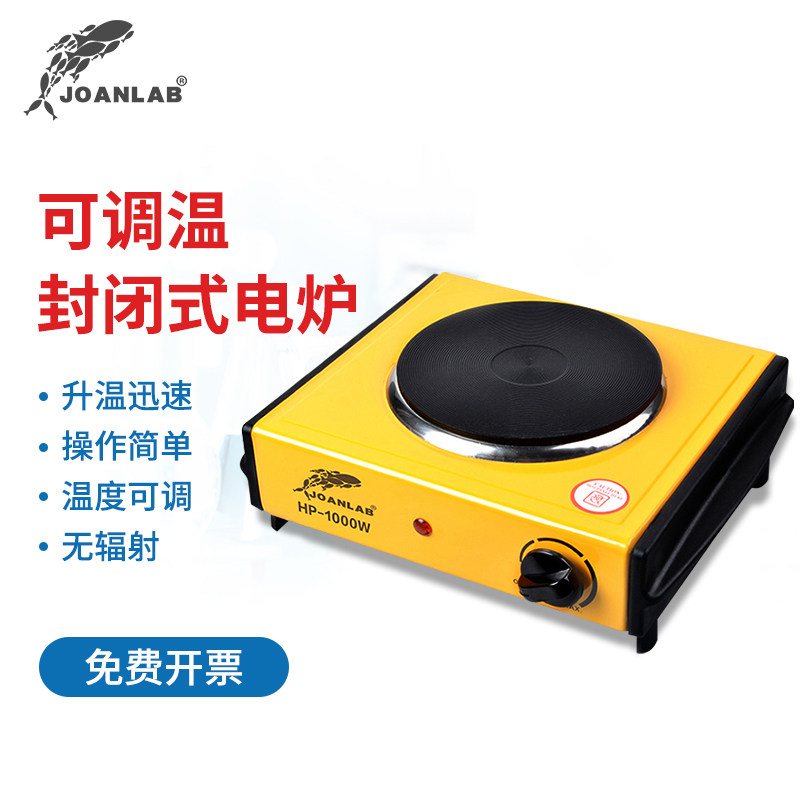 JOANLAB 实验室可调式封闭电炉1000W数显加热电阻丝电炉圆盘密封电炉小型万用电热炉子
