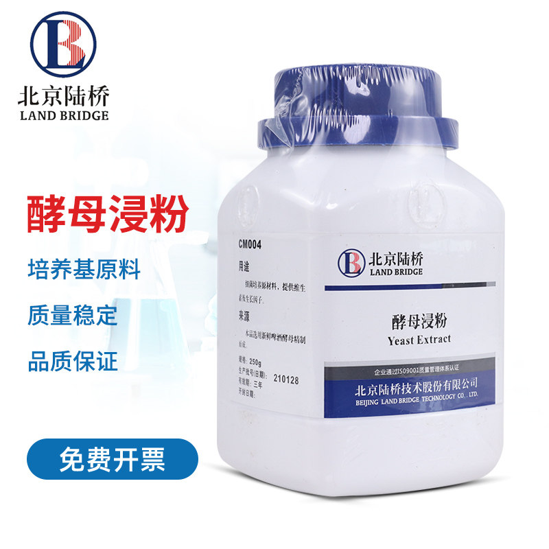 北京陆桥 酵母浸粉 250g  CM004 酵母浸出粉 酵母提取物 酵母浸膏粉细菌培养原材料提供维生素及生长因子