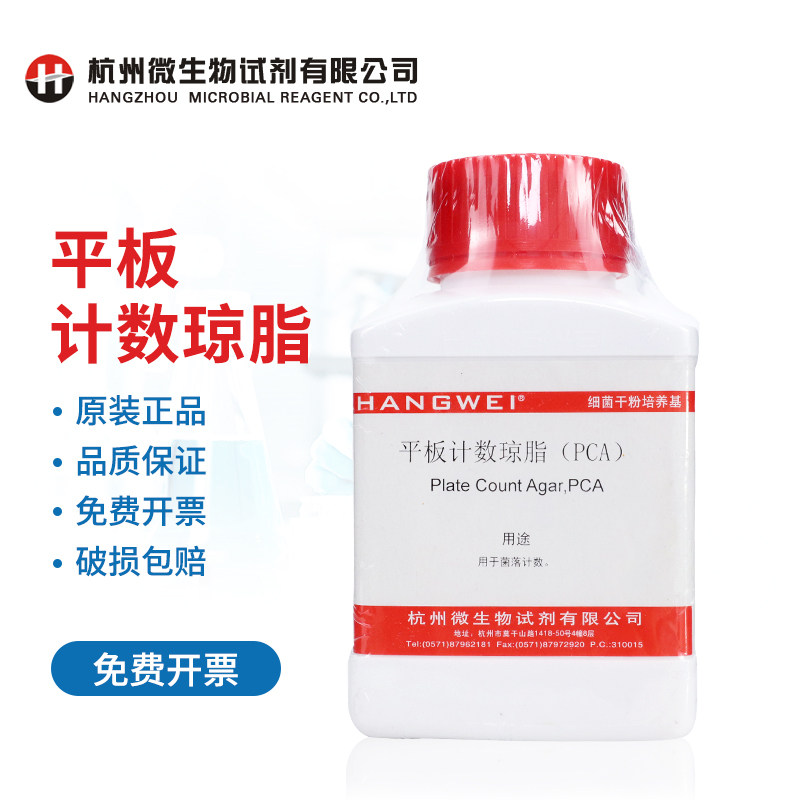 杭州微生物培养基 平板计数琼脂（PCA）250g  M0024