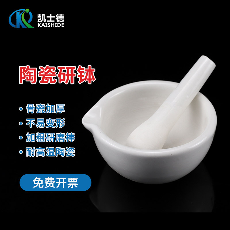 陶瓷研钵含棒套装 口径70 120 130 150mm 瓷质陶瓷乳钵 研药碗捣药罐研磨棒药臼杵