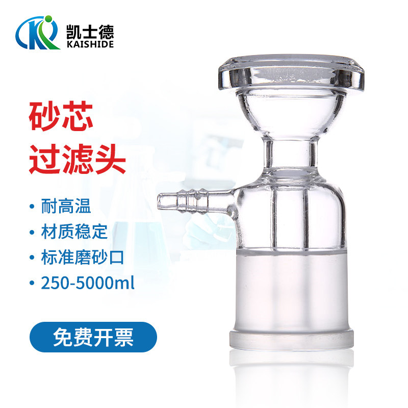 实验室玻璃砂芯过滤装置接头250 1000 2000ml抽滤装置溶剂过滤器抽气接头 过滤头