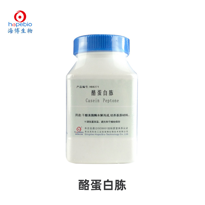 青岛海博 酪蛋白胨培养基 250g HB8271 青岛海博微生物干粉培养基 细胞细菌实验室用培养基