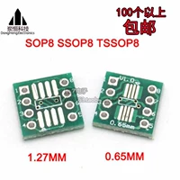 Зеленый ротор SOP8 SSOP8 TSSOP8 Пластырный патч Платы