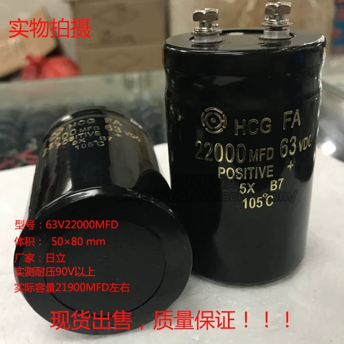 Электролитическая емкость винта HCG-FA 63V 22000UF 22000MFD 63VDC 50*80