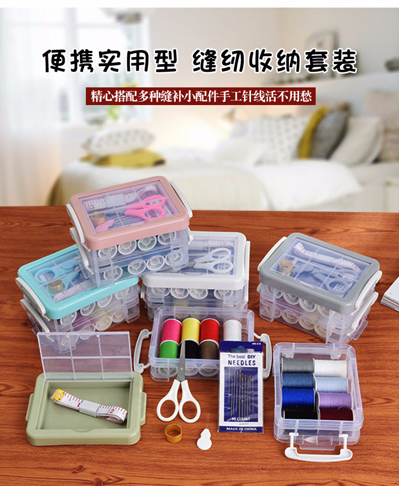 2019 New Nordic Wind Double Layer Containing Needle Wire Box Suit Needle Wire Bag Sewing Stitched Line Box Tool Box