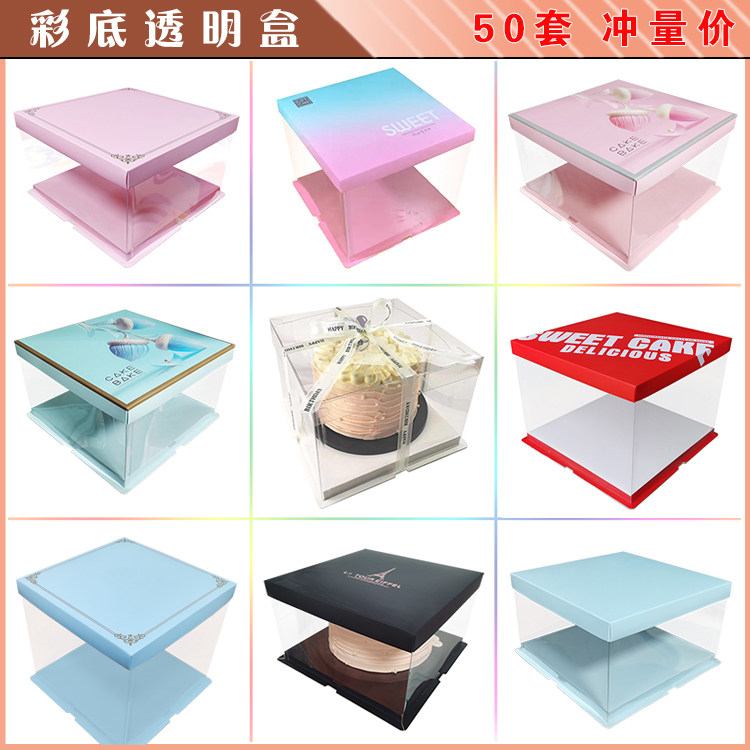 Transparent gift box Cake Box Cake Box Add High Packing Box Three-in-one Pure Transparent 456810 Inch Birthday Cake Box