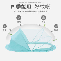 Baby Sleeping Mosquito Divine Instrumental Crib Mosquito Nets Children Foldable Newborn Bb Mosquito-Proof Hood Kid Mosquito