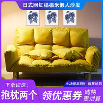 Rental room Bedroom Double net Red Lazy Man Sofa Bed Tatami Sofa Too Blunt Hirokaku Temple Tower Knit Carpets