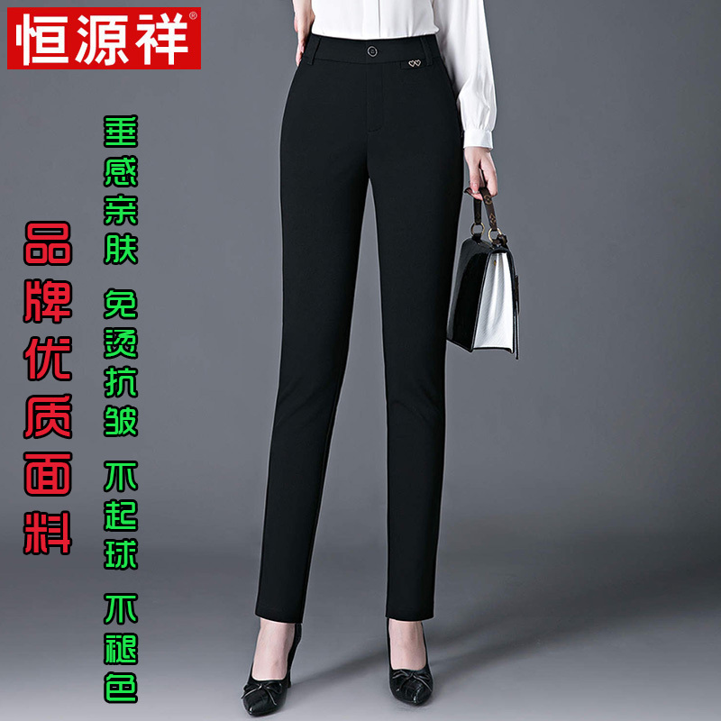 Hengyuanxiang Brand Slim Pants for Women 2026 Spring and Summer New High-Waisted Elastic Petite Stylish Casual Pencil Pants