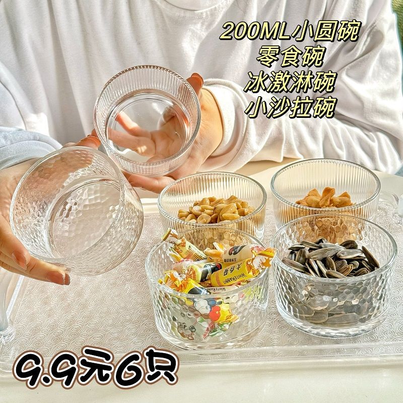 Transparent Glass Bowl Set for Home Use, Small Bowl for Personal Use, High-Looking Fruit Salad Bowl, Breakfast Bowl, Dessert Bowl